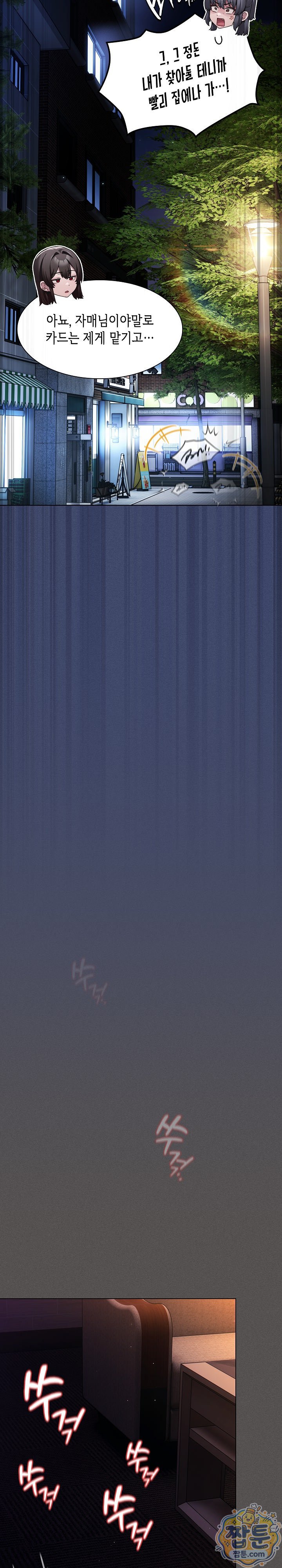 Believe! I Will Offer You My First Raw - Chapter 53 Page 16