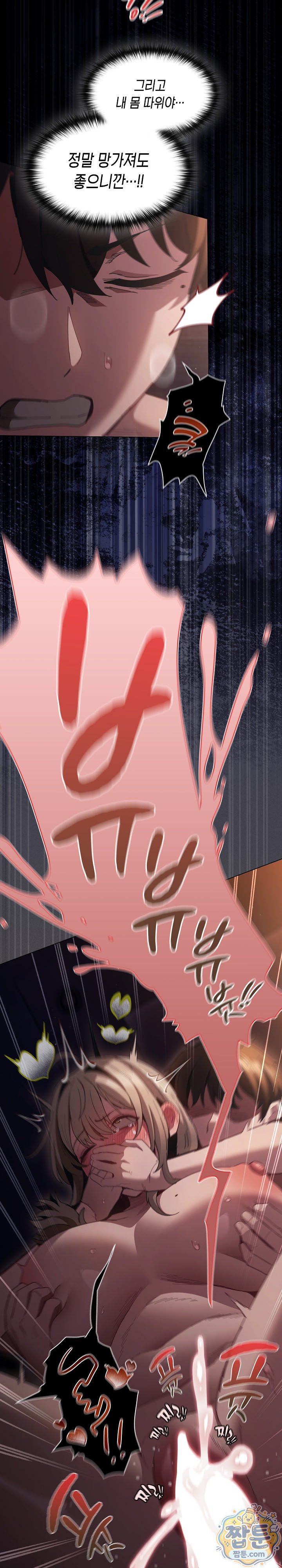 Believe! I Will Offer You My First Raw - Chapter 53 Page 34
