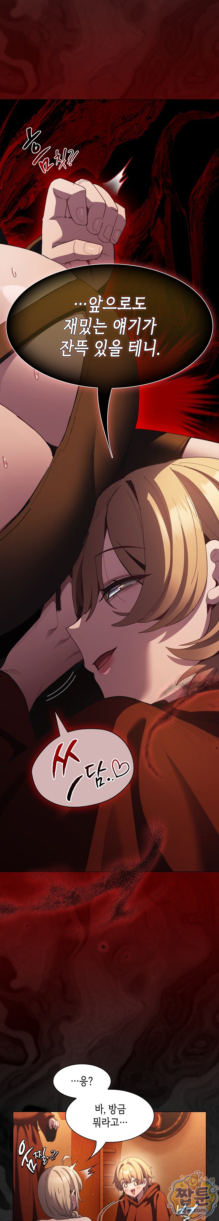 Believe! I Will Offer You My First Raw - Chapter 55 Page 36
