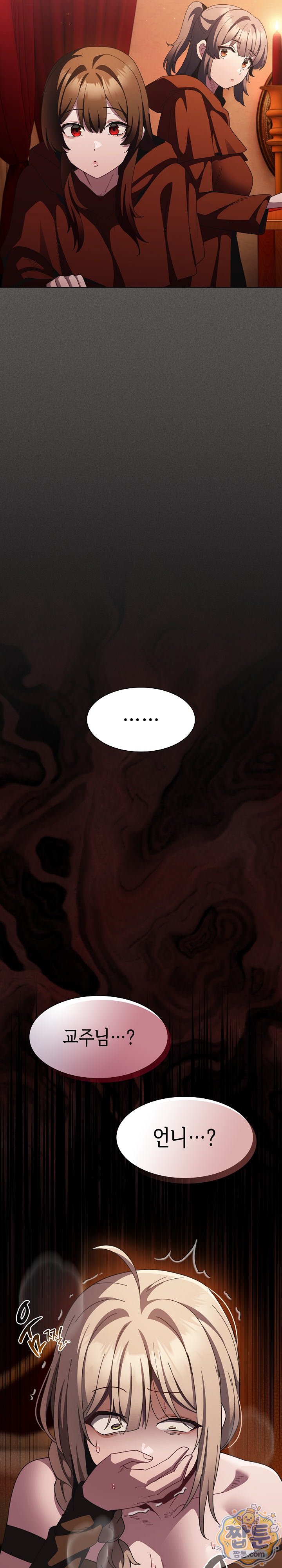 Believe! I Will Offer You My First Raw - Chapter 55 Page 39
