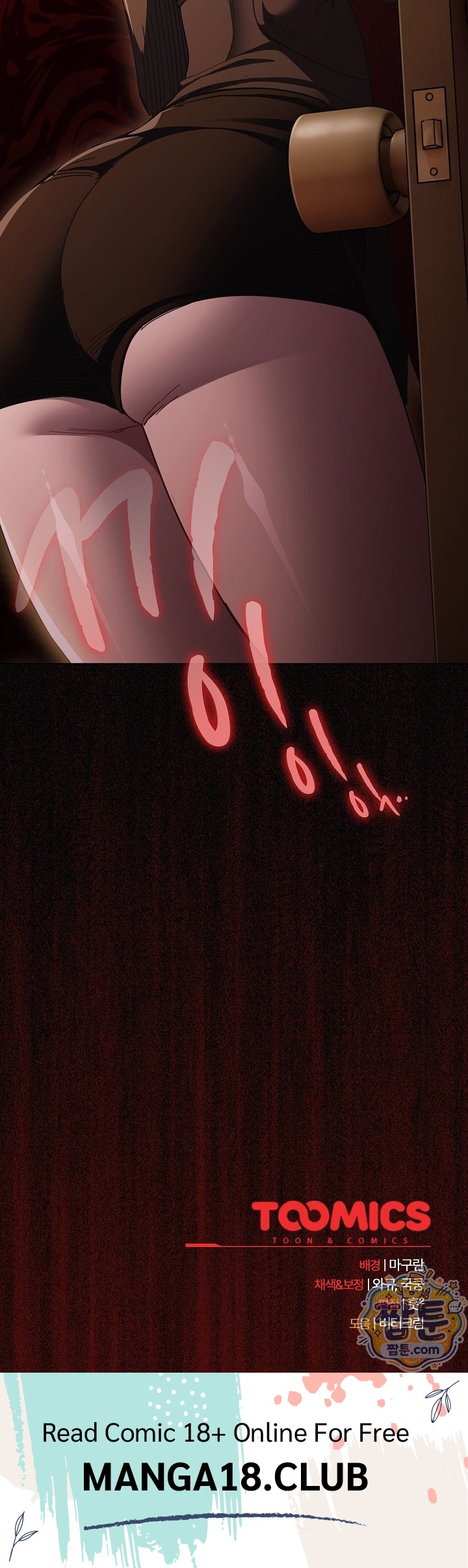Believe! I Will Offer You My First Raw - Chapter 55 Page 42