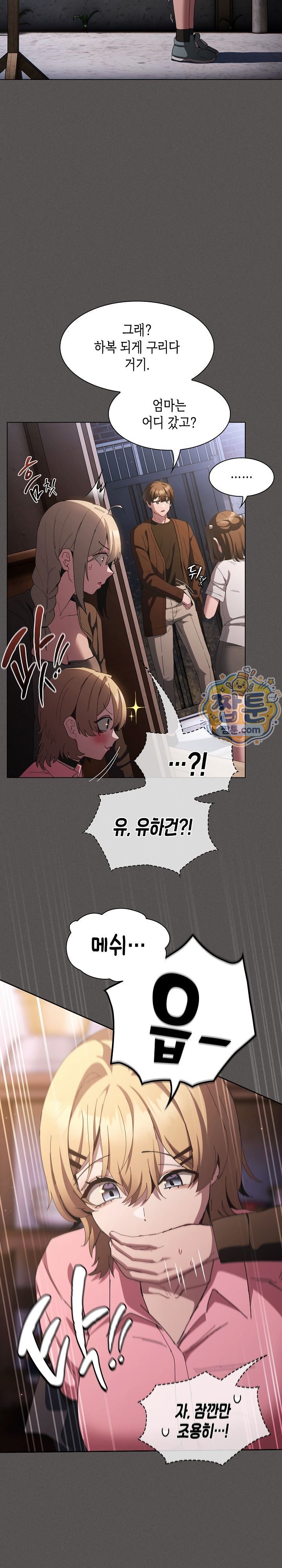 Believe! I Will Offer You My First Raw - Chapter 57 Page 32