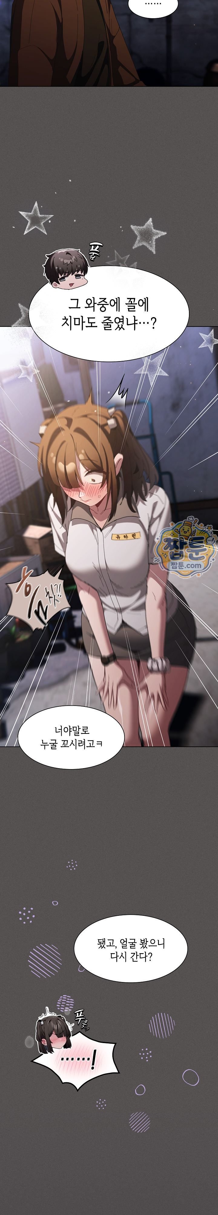 Believe! I Will Offer You My First Raw - Chapter 57 Page 34