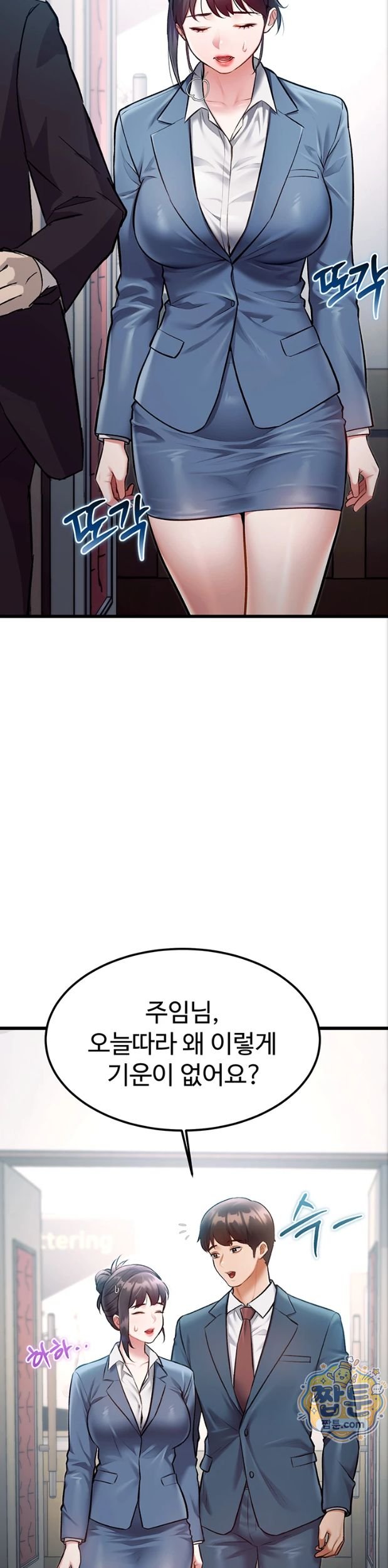 A Theme For Every Building Raw - Chapter 55 Page 2