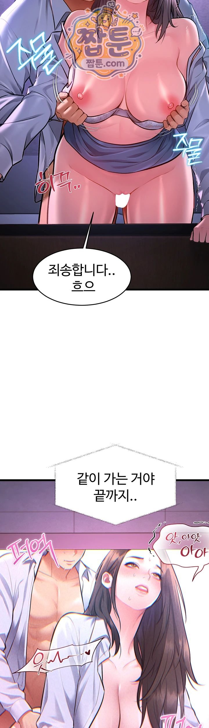 A Theme For Every Building Raw - Chapter 56 Page 32