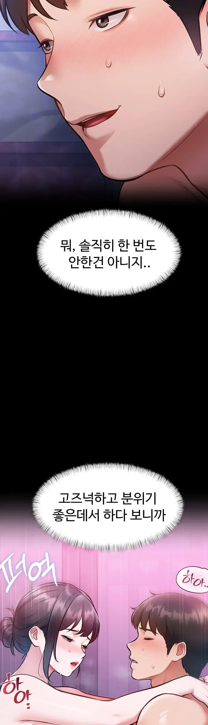 A Theme For Every Building Raw - Chapter 64 Page 39
