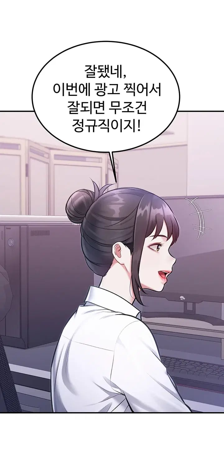 A Theme For Every Building Raw - Chapter 65 Page 30