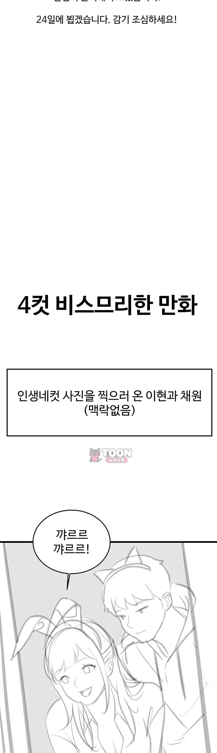 A Theme For Every Building Raw - Chapter 66 Page 60