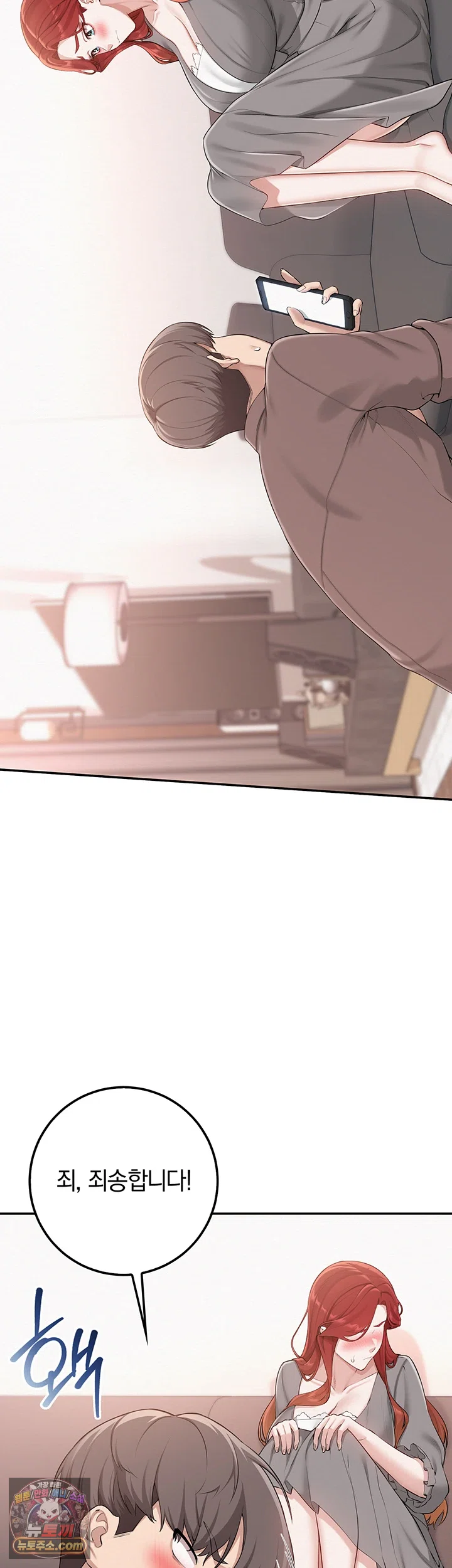 My Lewd College Friends Raw - Chapter 49 Page 30