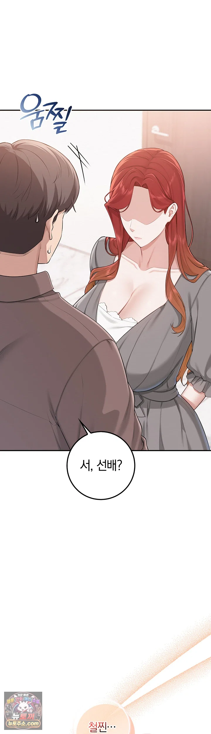 My Lewd College Friends Raw - Chapter 49 Page 7