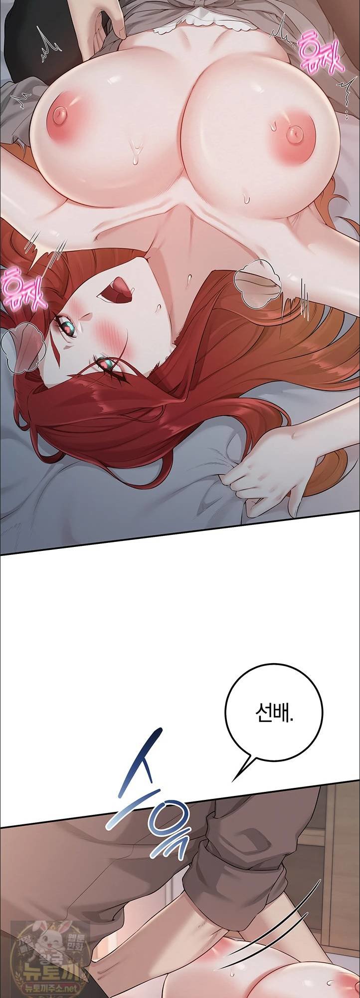 My Lewd College Friends Raw - Chapter 50 Page 19