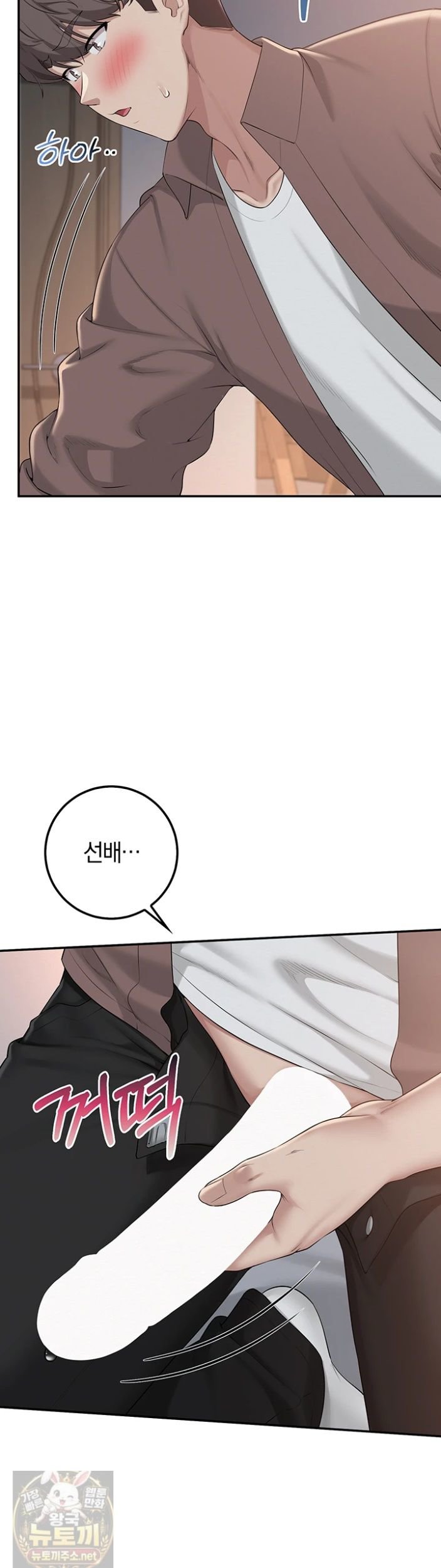 My Lewd College Friends Raw - Chapter 51 Page 25