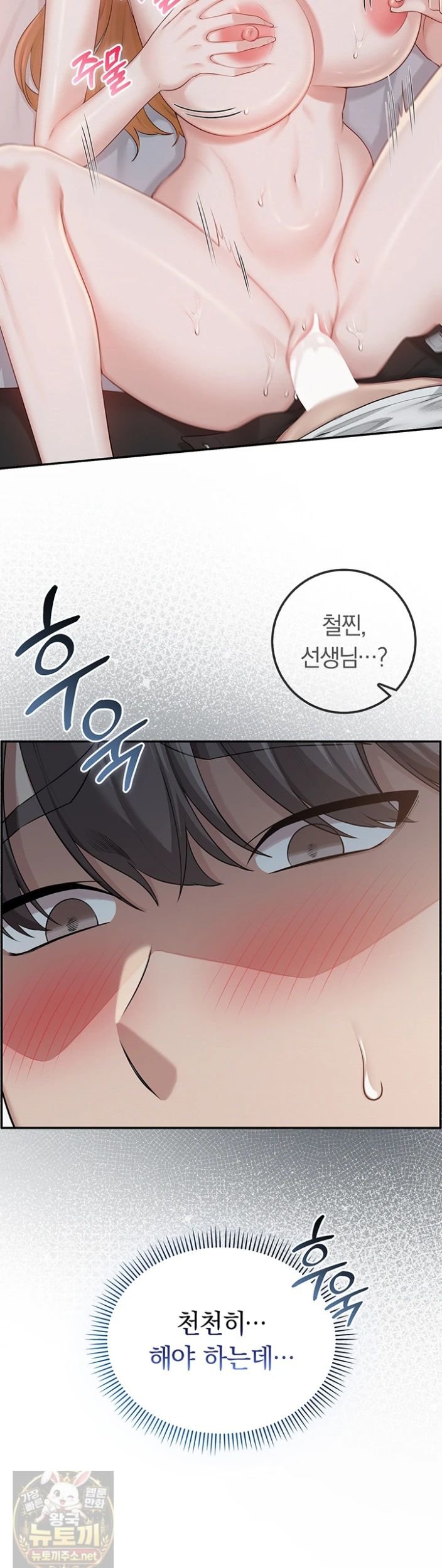 My Lewd College Friends Raw - Chapter 51 Page 35