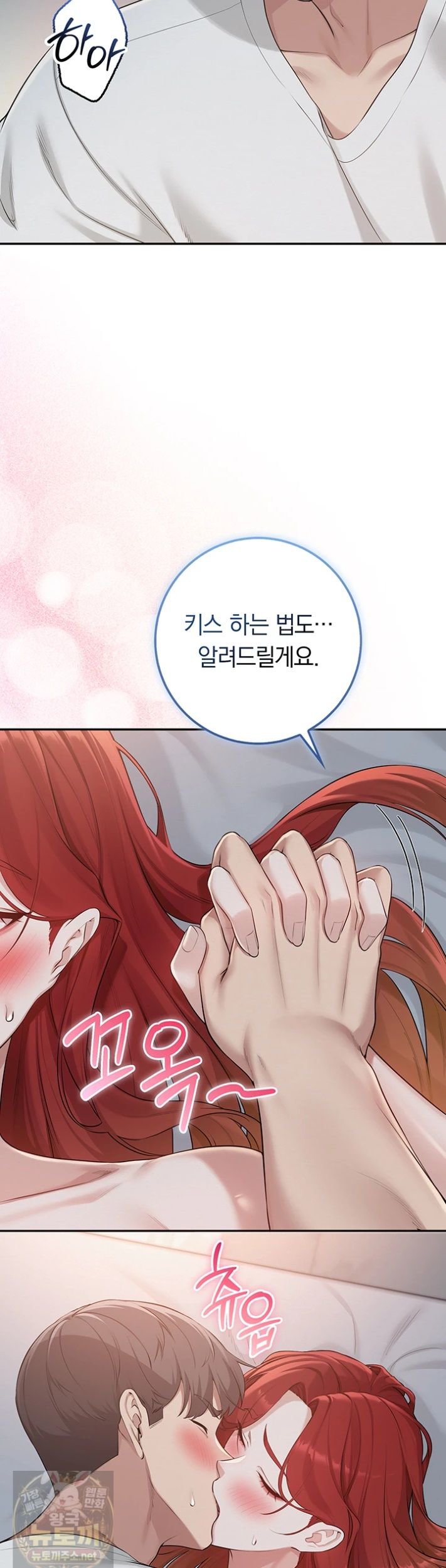 My Lewd College Friends Raw - Chapter 52 Page 26