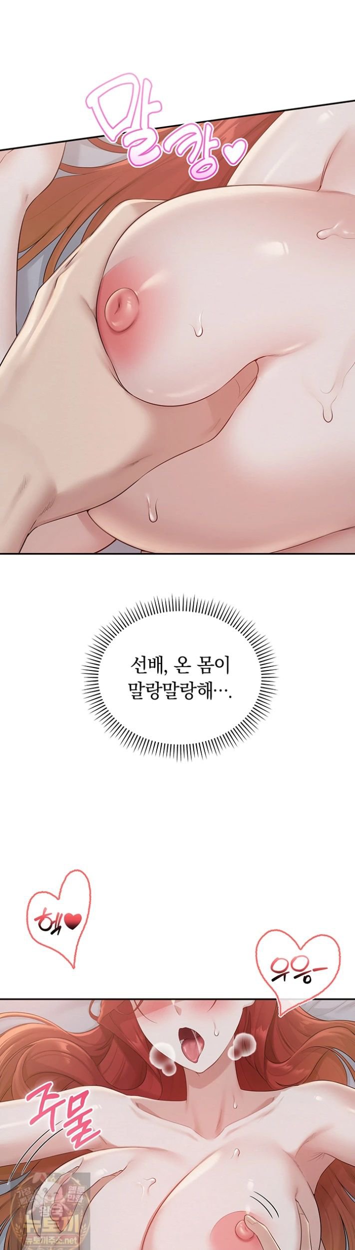 My Lewd College Friends Raw - Chapter 52 Page 28
