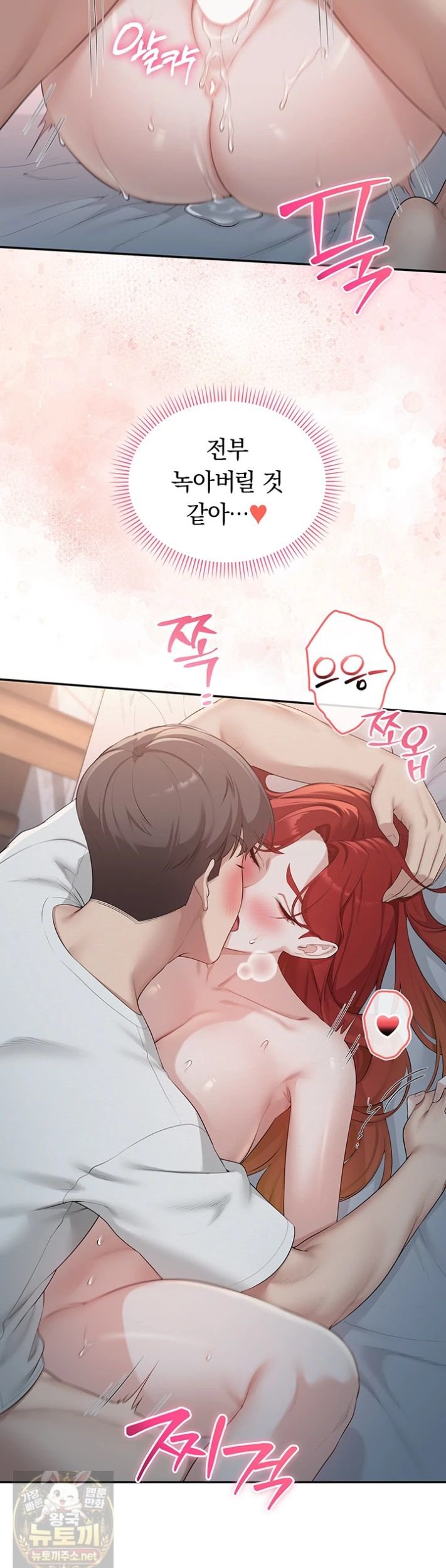 My Lewd College Friends Raw - Chapter 52 Page 32