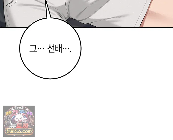 My Lewd College Friends Raw - Chapter 54 Page 17