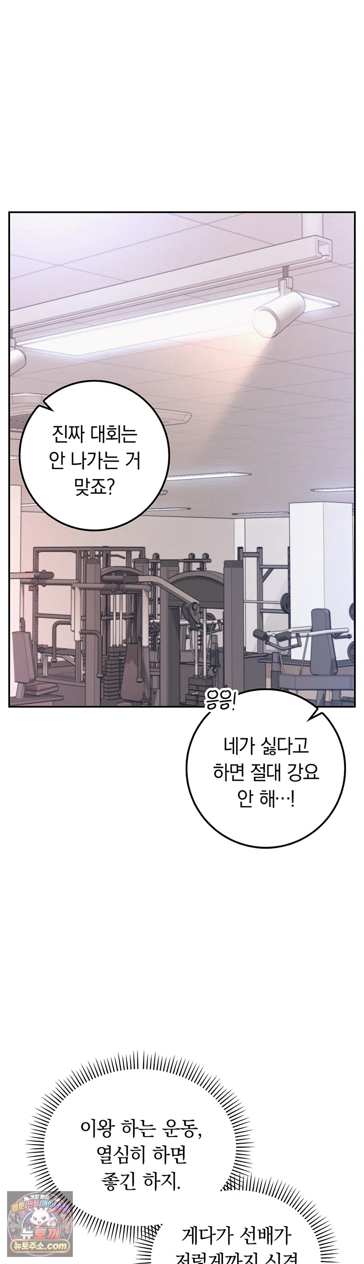 My Lewd College Friends Raw - Chapter 54 Page 28
