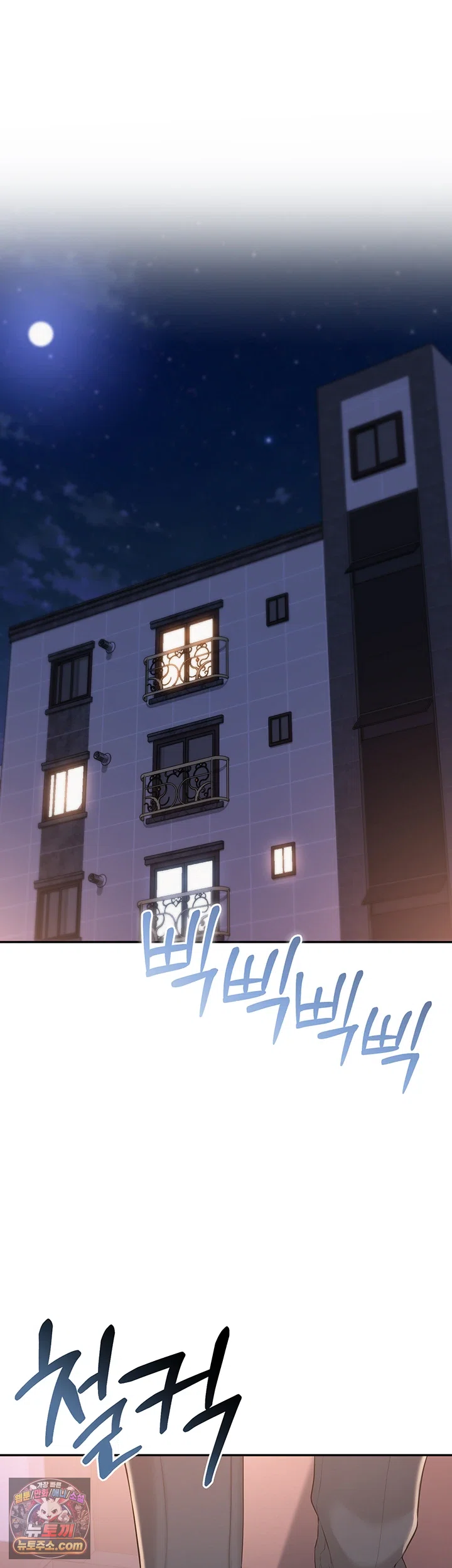 My Lewd College Friends Raw - Chapter 54 Page 34