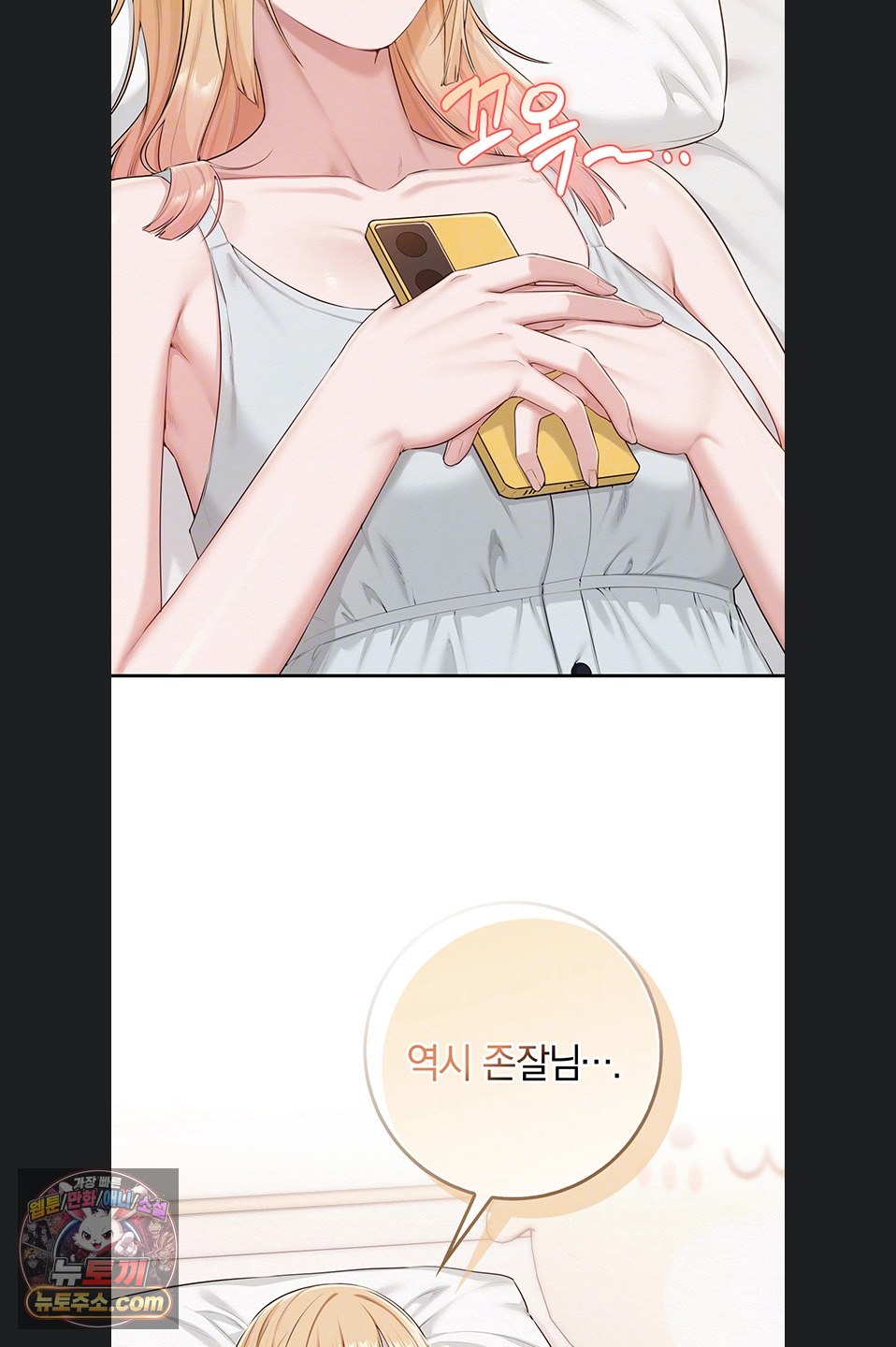 My Lewd College Friends Raw - Chapter 55 Page 10