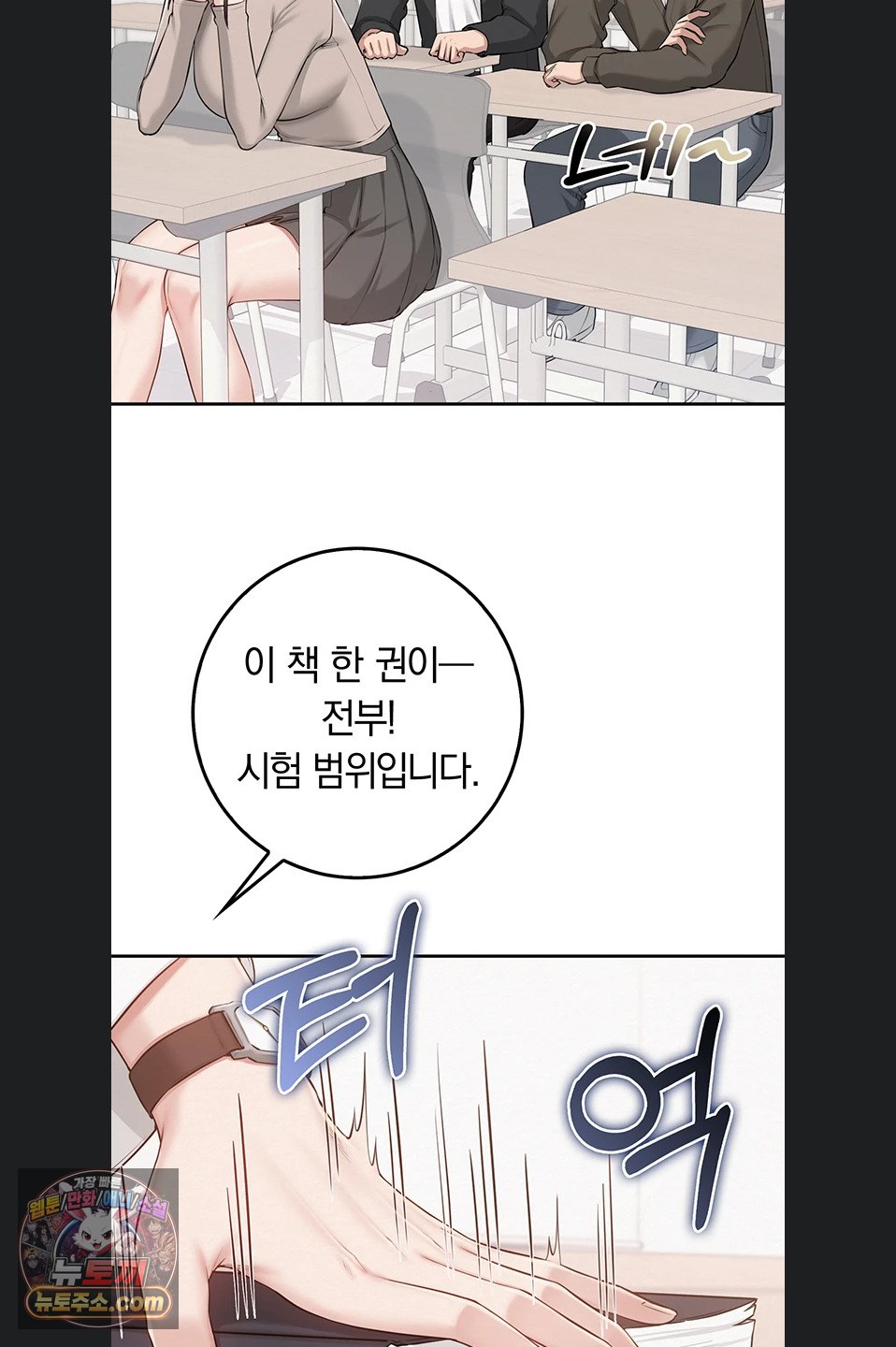 My Lewd College Friends Raw - Chapter 55 Page 37