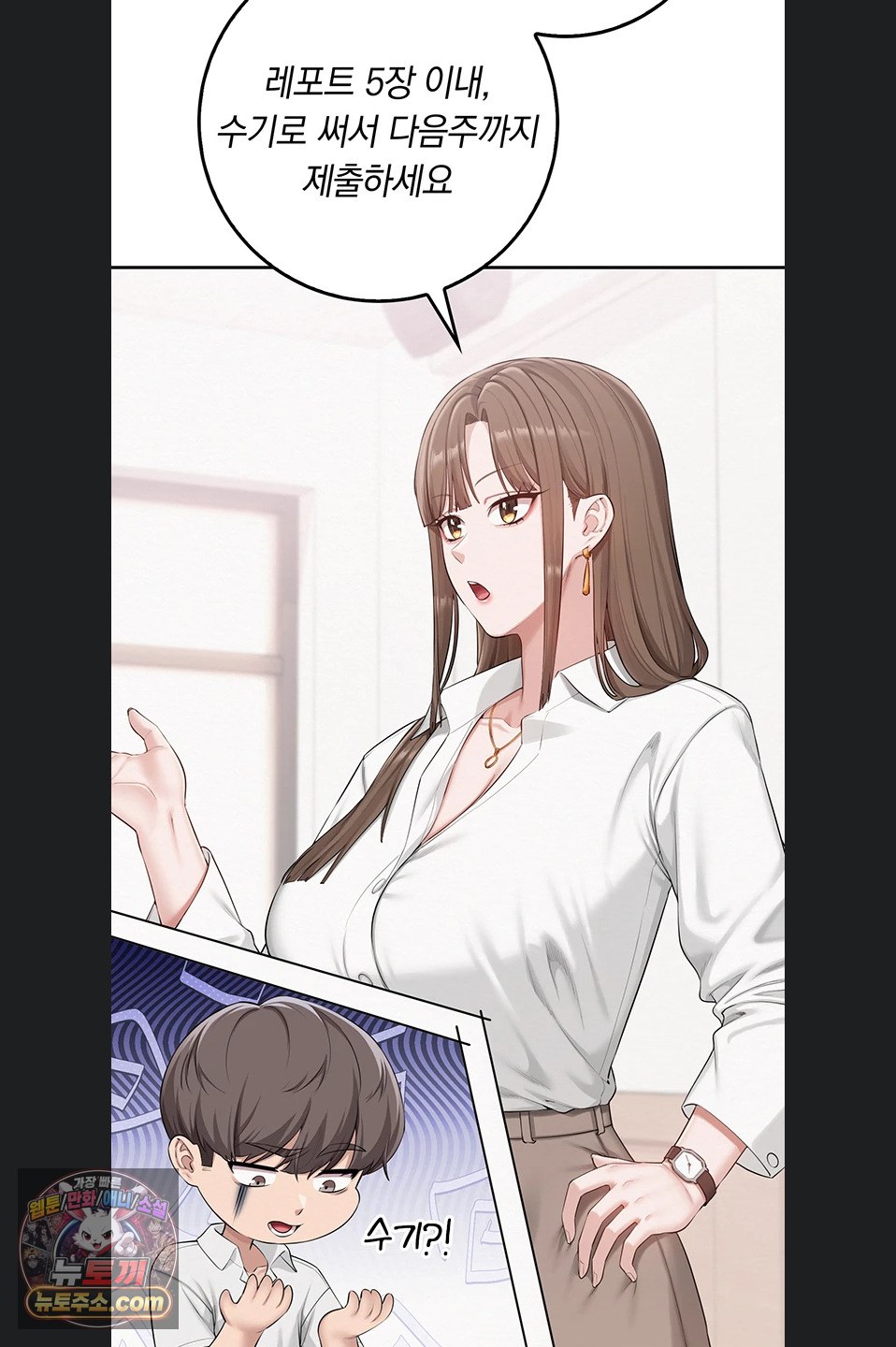 My Lewd College Friends Raw - Chapter 55 Page 39