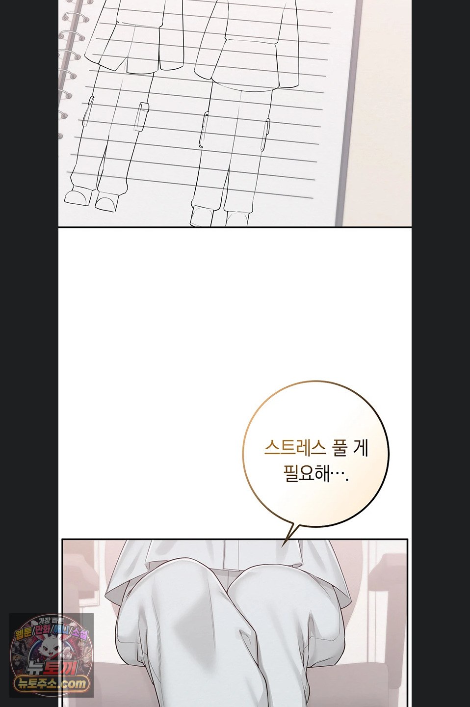 My Lewd College Friends Raw - Chapter 55 Page 44