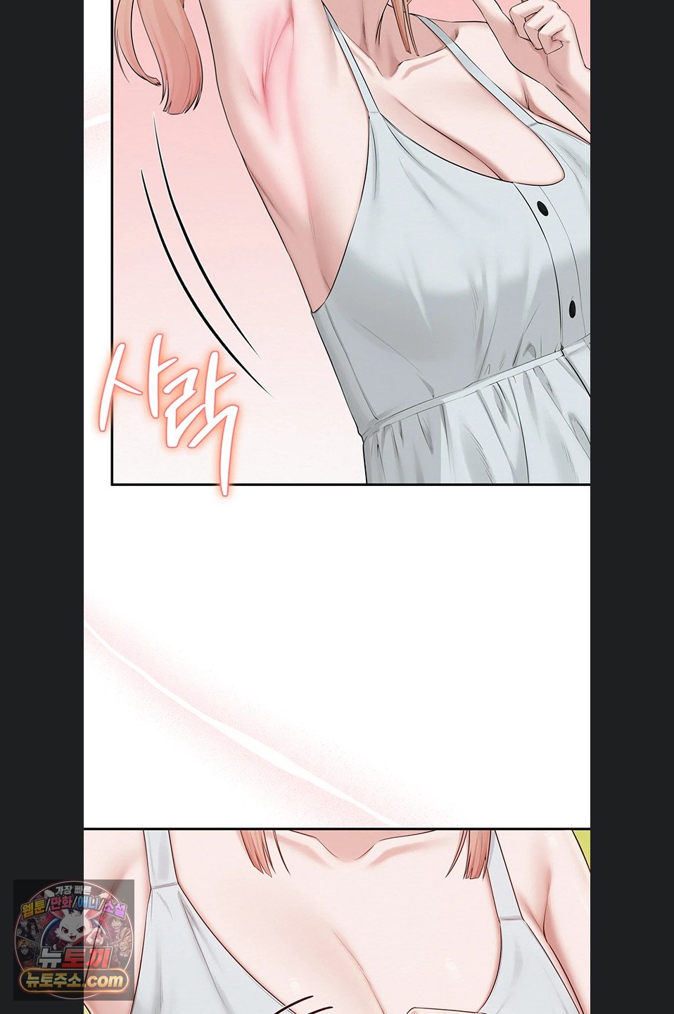 My Lewd College Friends Raw - Chapter 55 Page 47