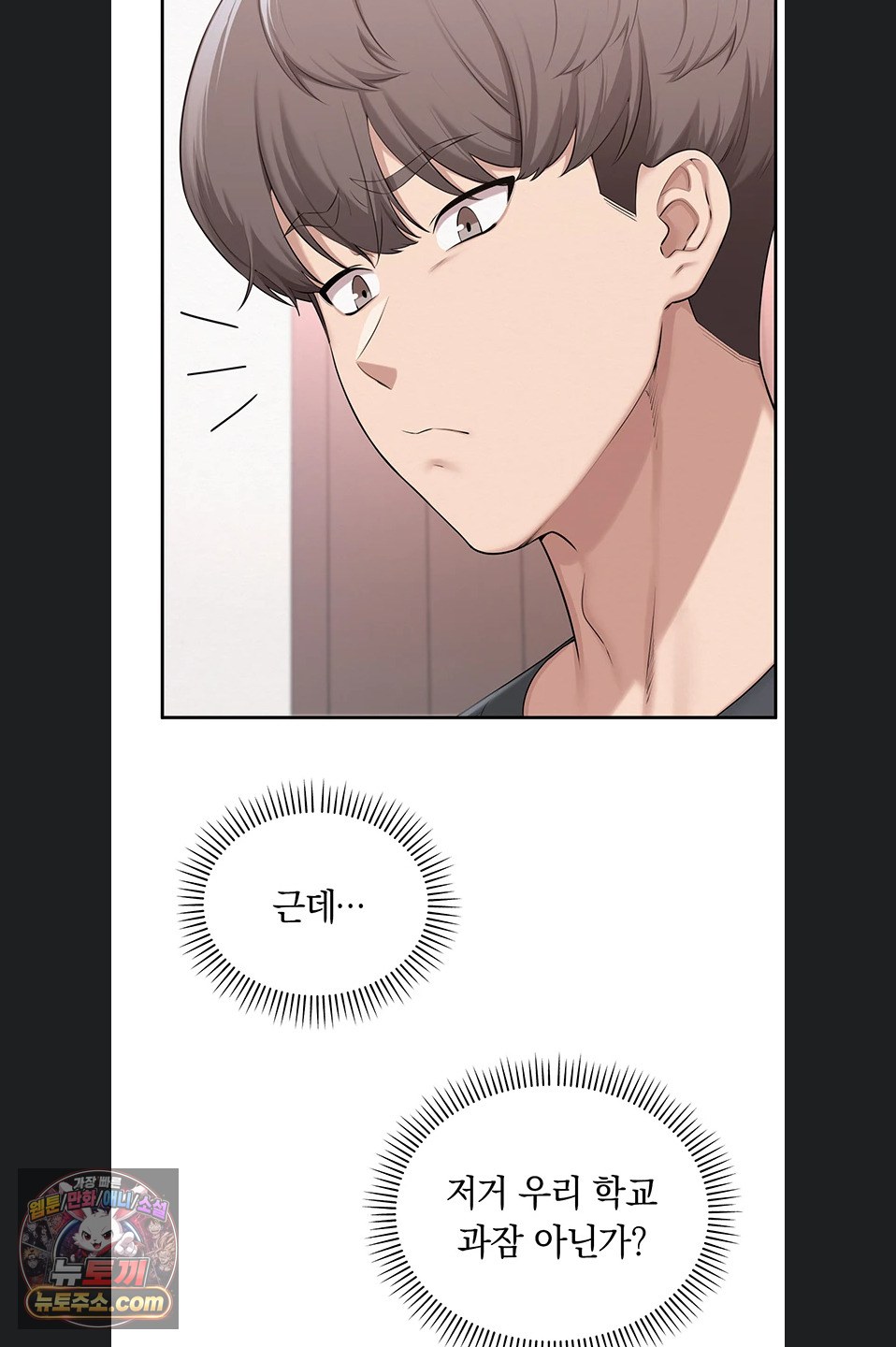 My Lewd College Friends Raw - Chapter 55 Page 56