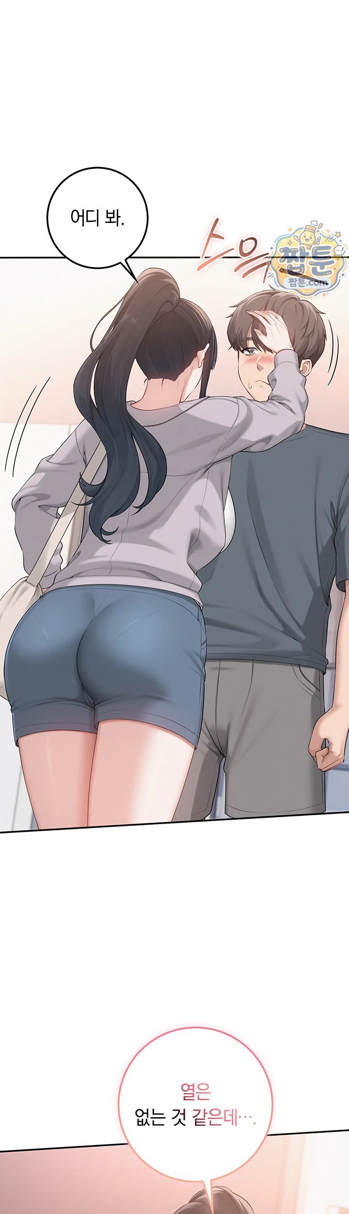 My Lewd College Friends Raw - Chapter 58 Page 16