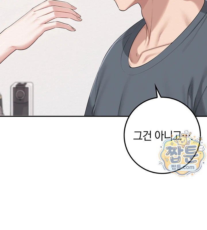 My Lewd College Friends Raw - Chapter 58 Page 18