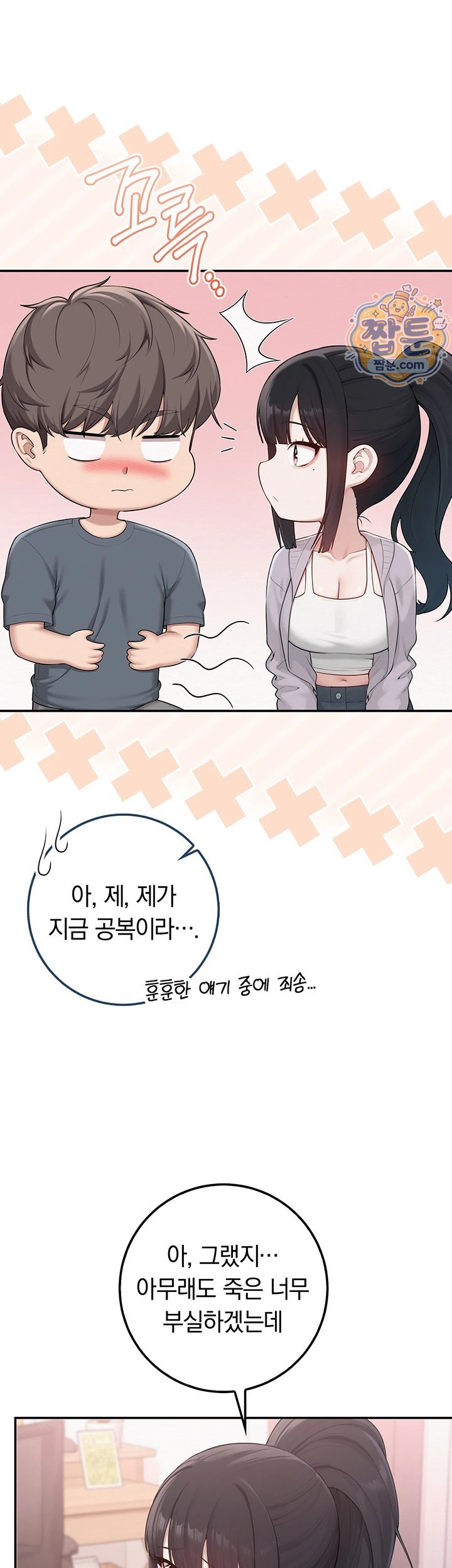 My Lewd College Friends Raw - Chapter 58 Page 31