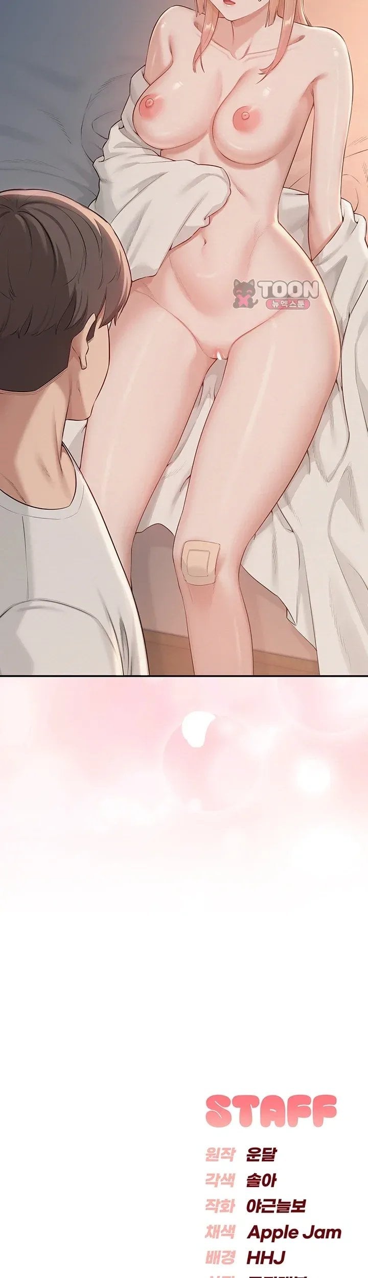 My Lewd College Friends Raw - Chapter 65 Page 48