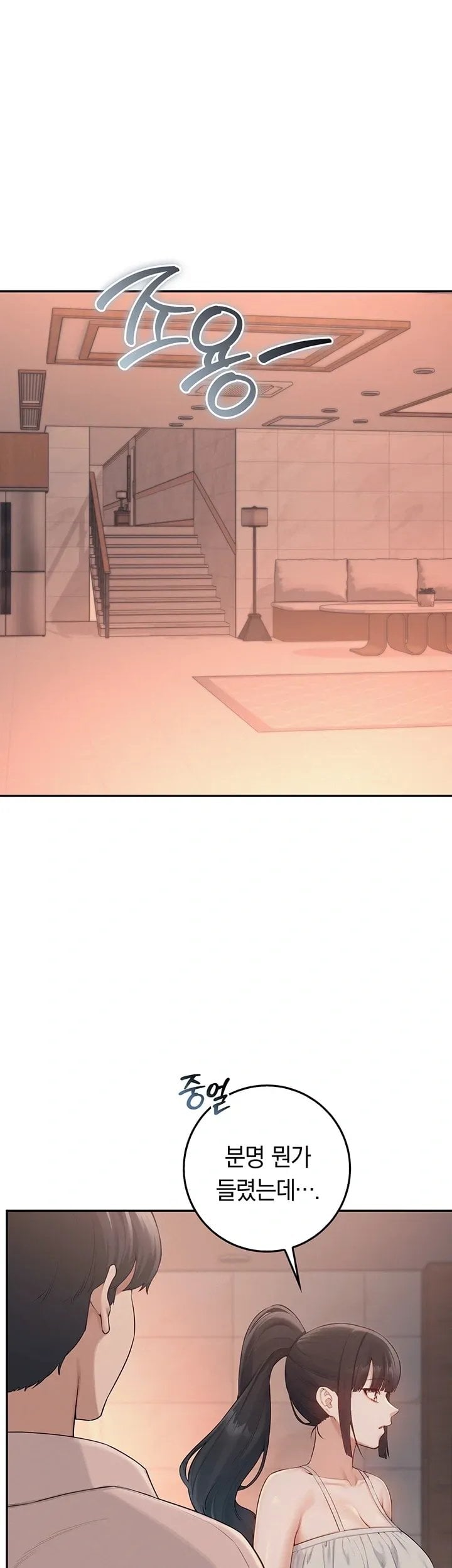 My Lewd College Friends Raw - Chapter 65 Page 6