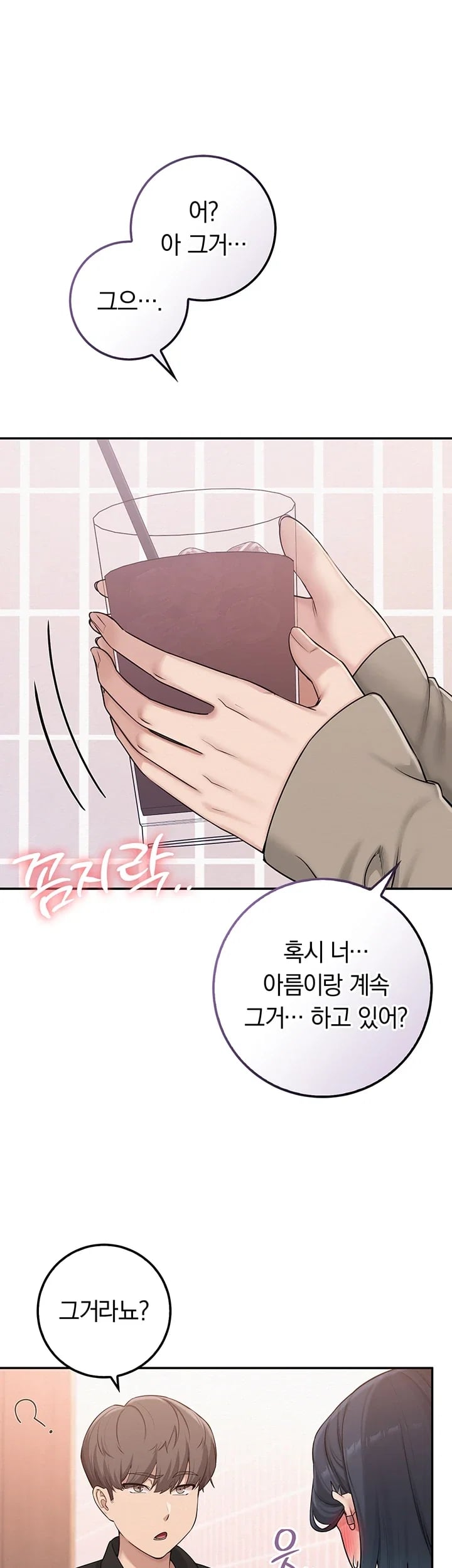 My Lewd College Friends Raw - Chapter 68 Page 16