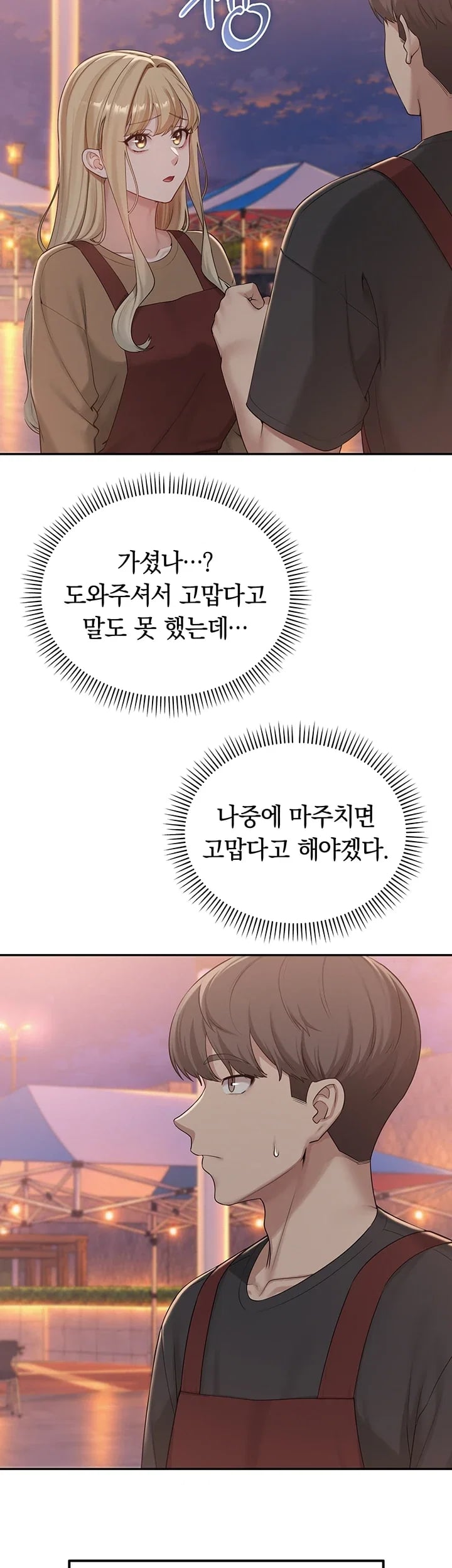 My Lewd College Friends Raw - Chapter 70 Page 42