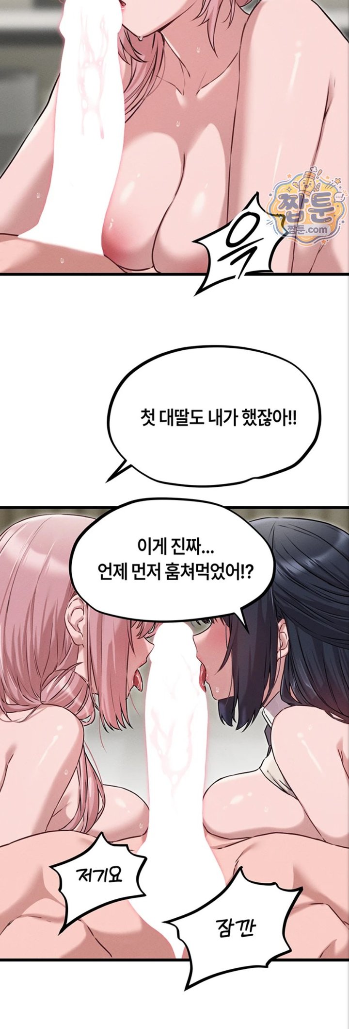 The Reincarnated Man Raw - Chapter 61 Page 37