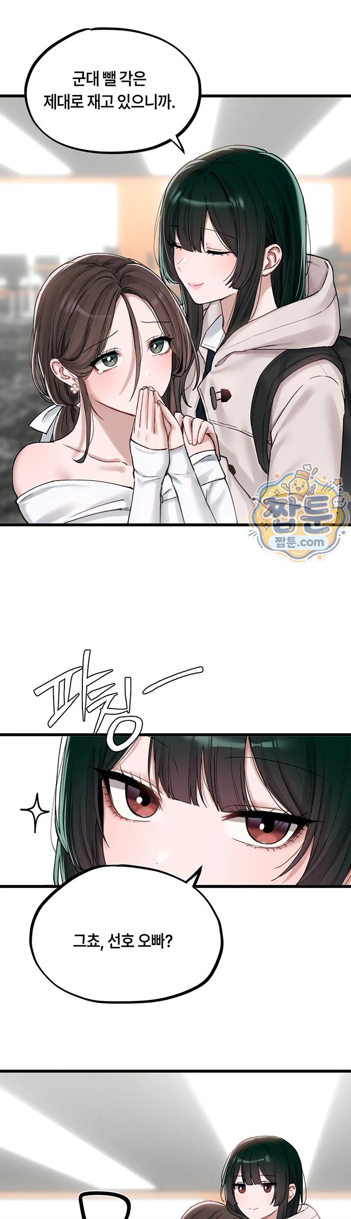 The Reincarnated Man Raw - Chapter 63 Page 23