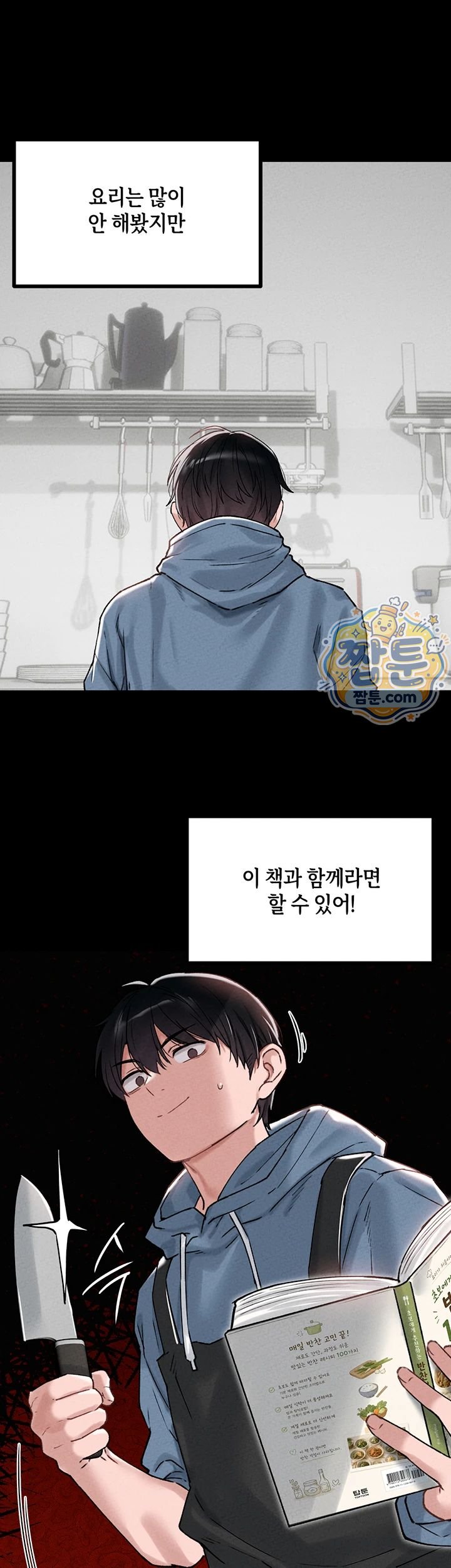 The Reincarnated Man Raw - Chapter 63 Page 34