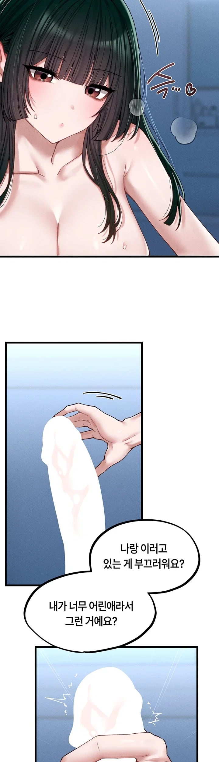 The Reincarnated Man Raw - Chapter 67 Page 11