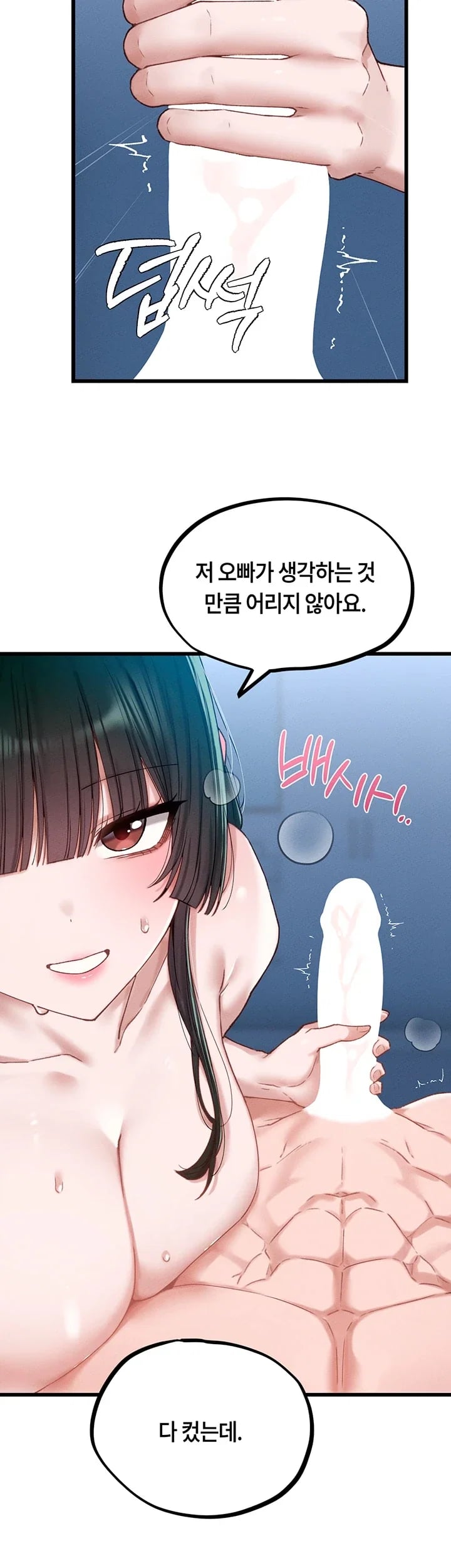 The Reincarnated Man Raw - Chapter 67 Page 12