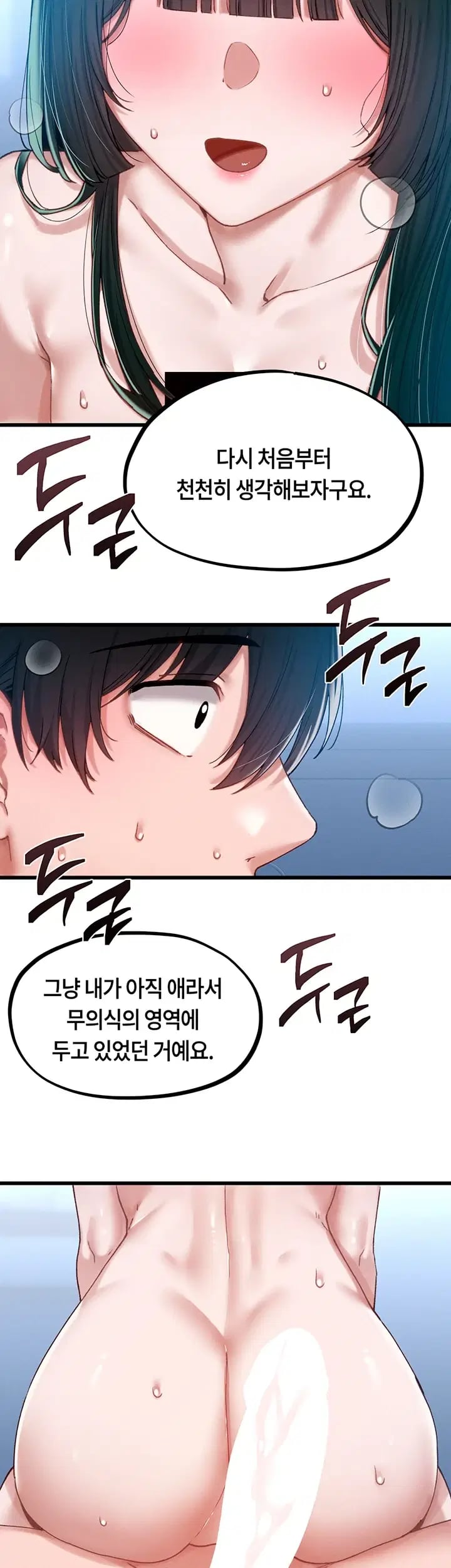 The Reincarnated Man Raw - Chapter 67 Page 21