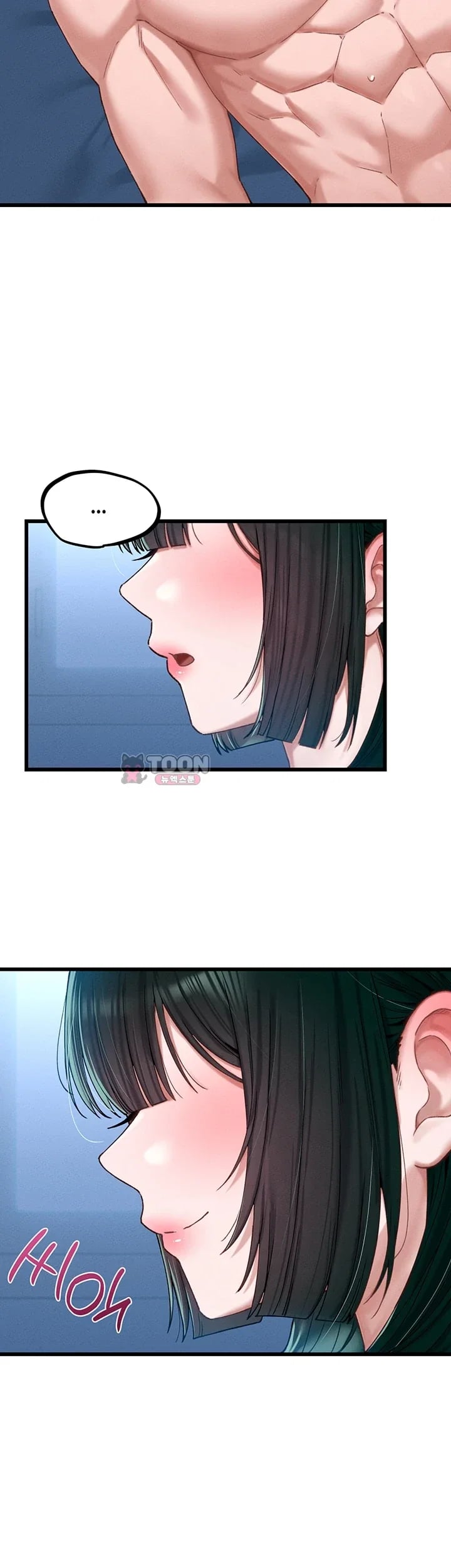 The Reincarnated Man Raw - Chapter 67 Page 7