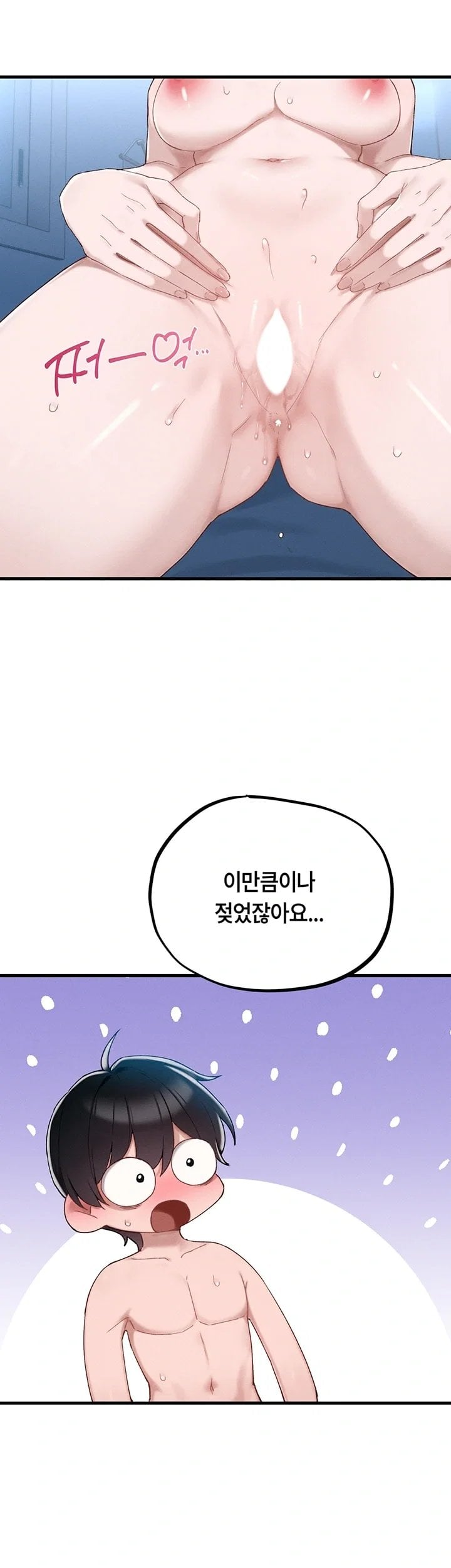 The Reincarnated Man Raw - Chapter 68 Page 19