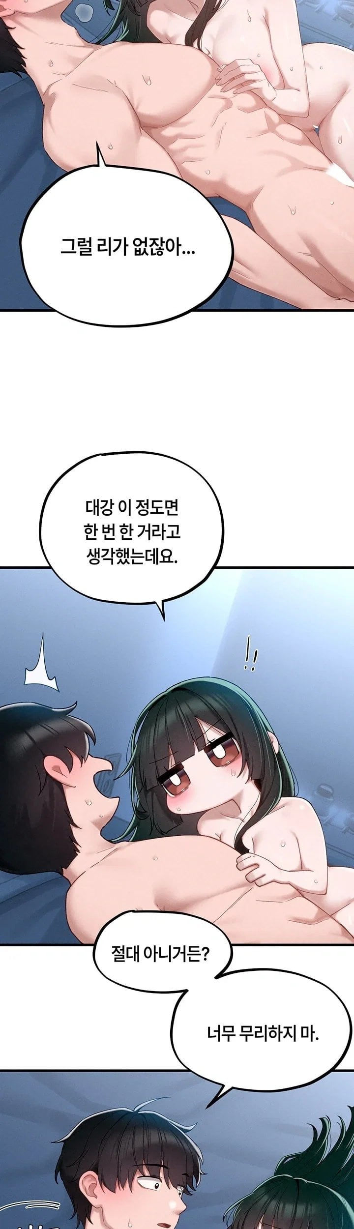 The Reincarnated Man Raw - Chapter 68 Page 2