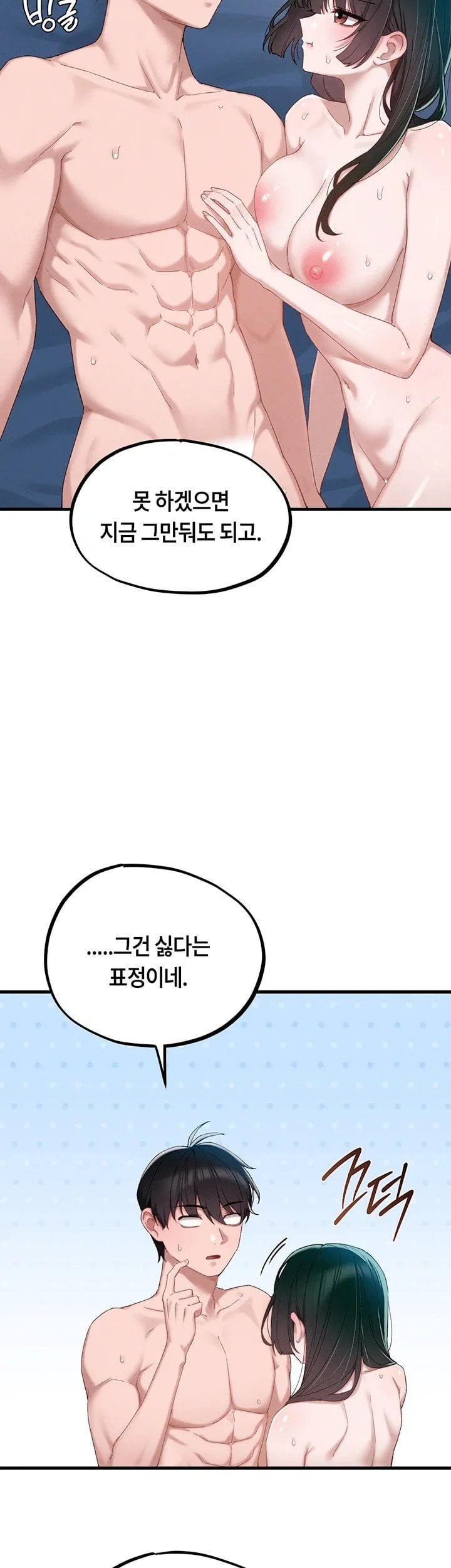 The Reincarnated Man Raw - Chapter 68 Page 3