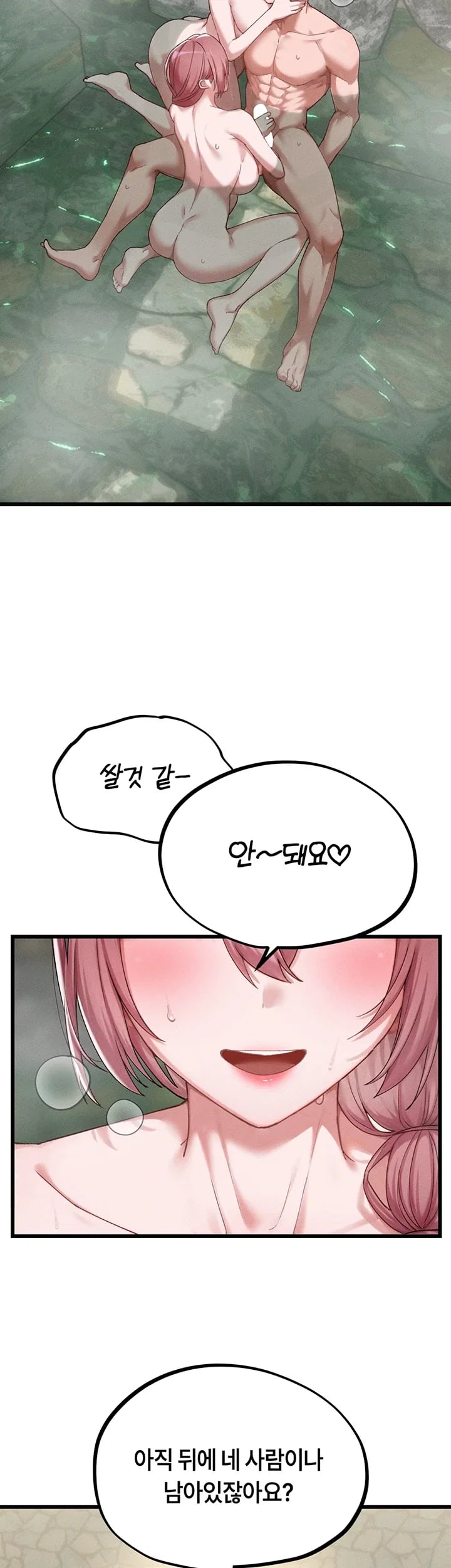 The Reincarnated Man Raw - Chapter 71 Page 14
