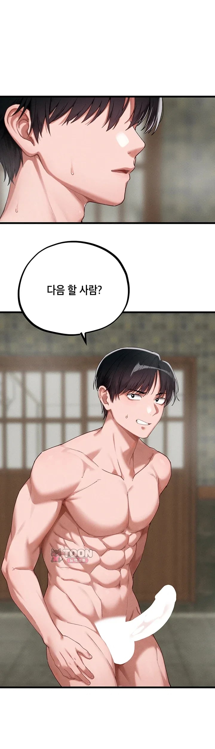 The Reincarnated Man Raw - Chapter 71 Page 39