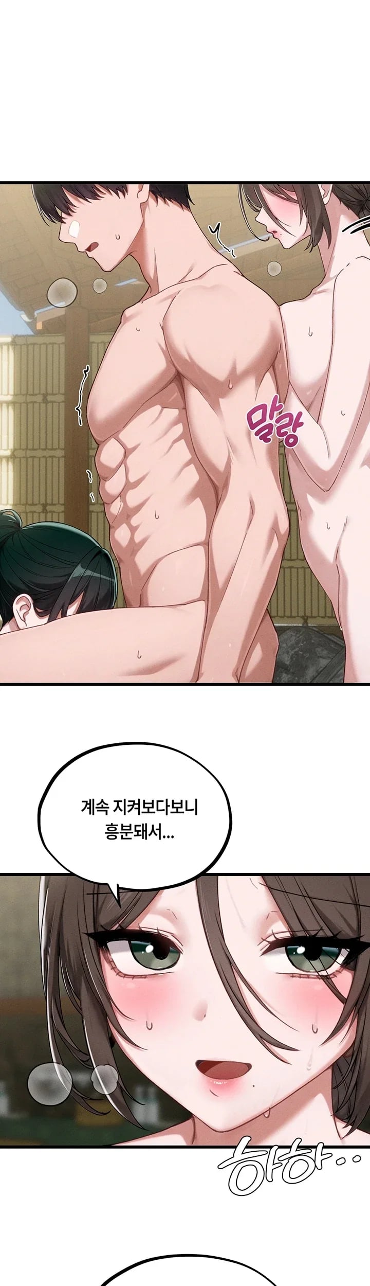 The Reincarnated Man Raw - Chapter 72 Page 36