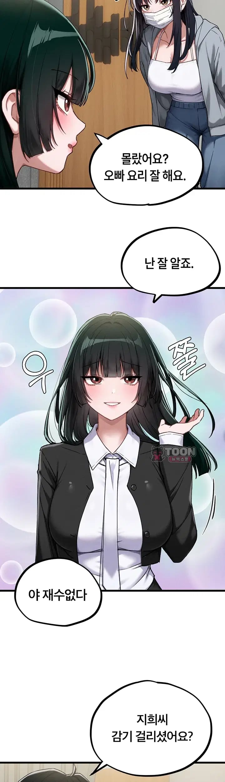 The Reincarnated Man Raw - Chapter 73 Page 45